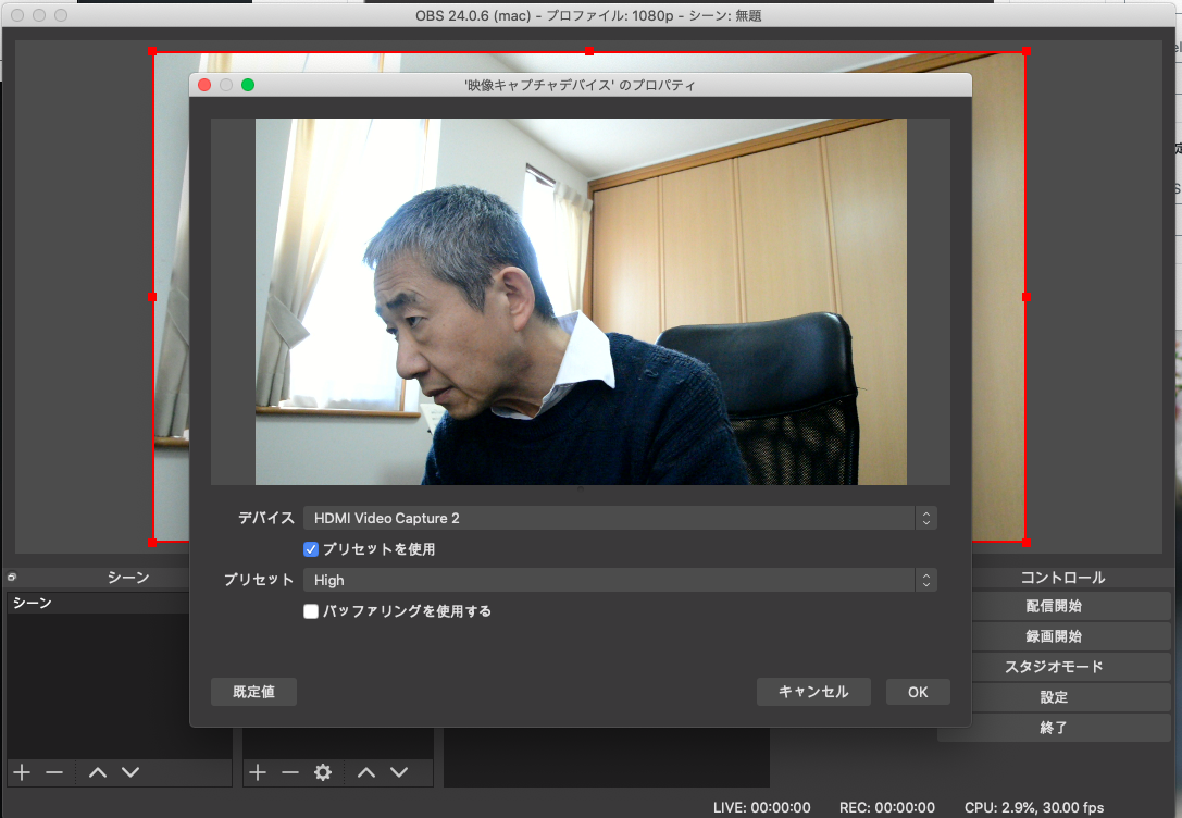 Youtubeなどでライブ配信 ソフトウエア設定編mac 大路 小路 ゆっくり ほっこり