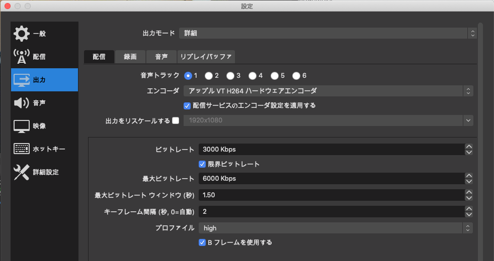 Youtubeなどでライブ配信 ソフトウエア設定編mac 大路 小路 ゆっくり ほっこり